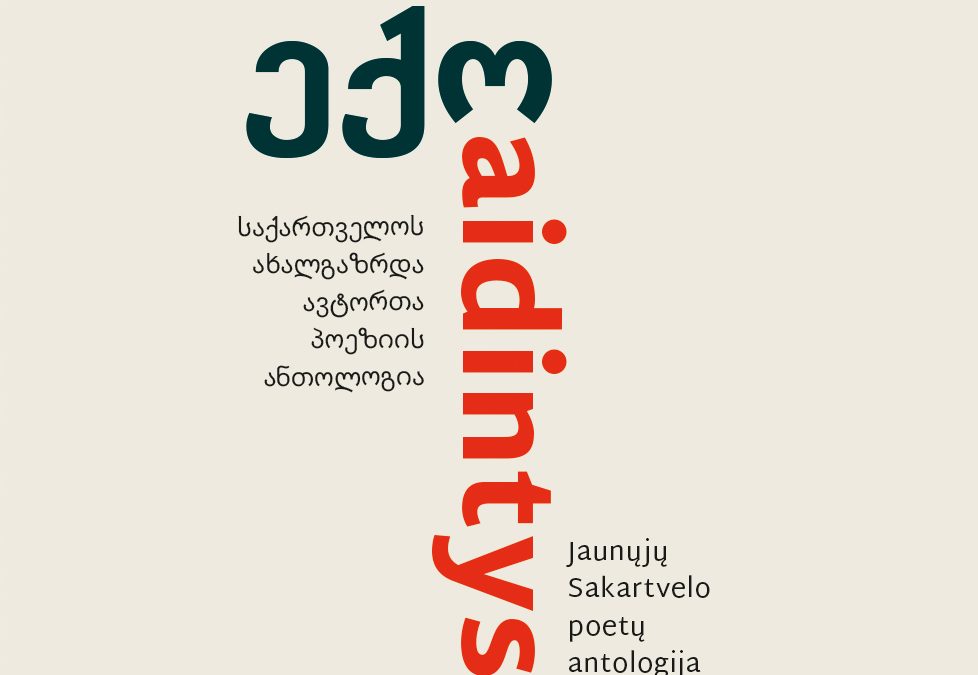 Kviečiame į jaunųjų Sakartvelo poetų antologijos „Aidintys“ pristatymą!