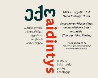 „AIDINTYS“ – JAUNŲJŲ SAKARTVELO POETŲ ANTOLOGIJOS SUTIKTUVĖS. 2021 09 16